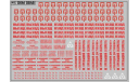 Декаль. Надписи и указатели для автобусов красные (100х70). DKM0848, фототравление, декали, краски, материалы, maksiprof, scale43
