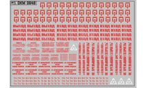 Декаль. Надписи и указатели для автобусов красные (100х70). DKM0848, фототравление, декали, краски, материалы, maksiprof, scale43