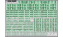 Декаль. Надписи и указатели для автобусов зеленые (100х70). DKM0850, фототравление, декали, краски, материалы, maksiprof, scale43