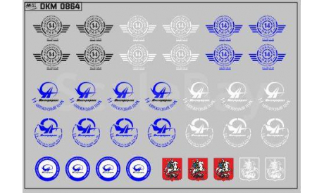 Декаль. Эмблемы 14го Автобусного парка г.Москвы (100х70). DKM0864, фототравление, декали, краски, материалы, maksiprof, scale43