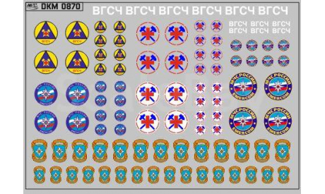Декаль. Эмблемы служб спасения (100х70). DKM0870, фототравление, декали, краски, материалы, maksiprof, scale43
