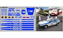 Декаль. милиция ВАЗ-2108 (100х65). DKM1097, фототравление, декали, краски, материалы, scale43, maksiprof