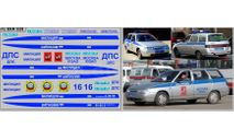 Декаль. милиция ВАЗ-2111 (100х65). DKM1101, фототравление, декали, краски, материалы, scale43