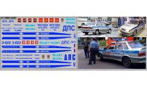 Декаль. милиция ВАЗ-2115 (100х65). DKM1105, фототравление, декали, краски, материалы, scale43