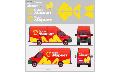 Декаль. Горький-некст ’Яндекс Маркет’ вариант 8 (200х70). DKM1167, фототравление, декали, краски, материалы, maksiprof, ГАЗ, scale43