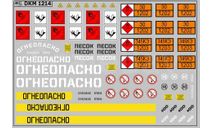 Декаль. Маркировки опасных грузов вариант 4 (100х65). DKM1214, фототравление, декали, краски, материалы, scale43, maksiprof