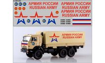Декаль. Набор декалей Армия России. DKM1282, фототравление, декали, краски, материалы, scale43, maksiprof