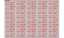 Декаль. Набор декалей Пожарные цистерны АЦ-3,0-40 (200х140). DKMB0077, фототравление, декали, краски, материалы, scale43, maksiprof