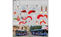 Декаль. Автобусы чемпионата мира по футболу Санкт-Петербург (200х140). DKMB0124, фототравление, декали, краски, материалы, scale43, maksiprof, МАЗ