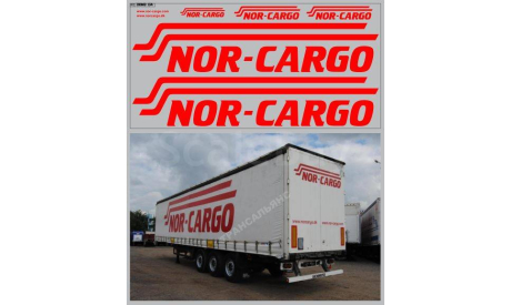 Декаль. Эмблема для полуприцепов NOR-CARGO (100х140). DKMB0134, фототравление, декали, краски, материалы, scale43, maksiprof