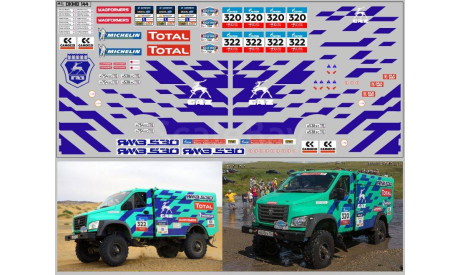 Декаль. Silk Way Rally 2017 горький (200х100). DKMB0144, фототравление, декали, краски, материалы, scale43, maksiprof, ГАЗ