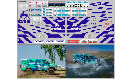 Декаль. Silk Way Rally 2021 горький (200х100). DKMB0145, фототравление, декали, краски, материалы, scale43, maksiprof, ГАЗ