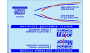 Декаль Грузовики и прицепы Major для МАЗ-9758. DKP0017, фототравление, декали, краски, материалы, scale43, maksiprof
