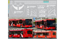 Декаль. МАЗ-203 КАЗАНЬ (100х290). DKP0127