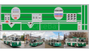Декаль. Полосы для троллейбусов зеленые (100х290). DKP0148, фототравление, декали, краски, материалы, scale43, maksiprof