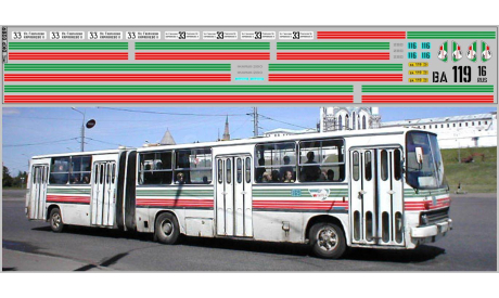 Декаль. Набор декалей ИКАРУС-260 Казань (40х290). DKP0289, фототравление, декали, краски, материалы, scale43, maksiprof, Ikarus