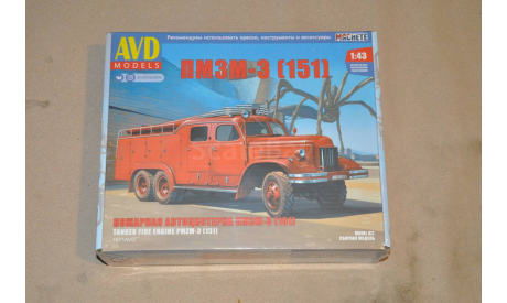 Авто в деталях. Кит ПМЗМ-3 (151)  SSM 1671AVD, сборная модель автомобиля, 1:43, 1/43, AVD Models, ЗиС