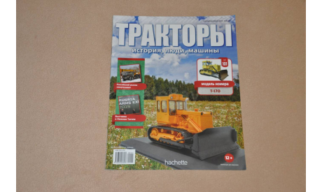 Журнал Тракторы - история, люди, машины №101 Т-170, литература по моделизму