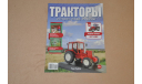 Журнал Тракторы - история, люди, машины №103 МТЗ-102, литература по моделизму