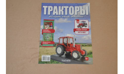 Журнал Тракторы - история, люди, машины №103 МТЗ-102