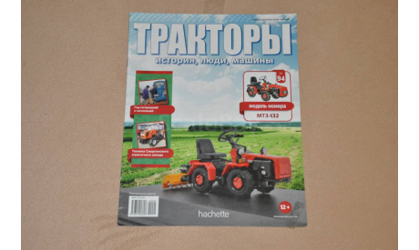 Журнал Тракторы - история, люди, машины №94 МТЗ-132, литература по моделизму