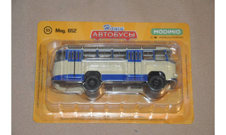 ПАЗ-652, Наши автобусы №53, масштабная модель, scale43