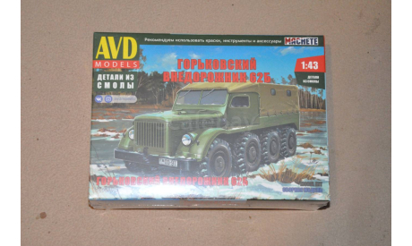 Авто в деталях. Кит Горьковский внедорожник 62Б. SSM 1696AVD, сборная модель автомобиля, 1:43, 1/43, AVD Models, ГАЗ