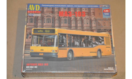 Авто в деталях. Кит Автобус МАЗ-103. SSM AVD 4099AVD, сборная модель автомобиля, 1:43, 1/43, AVD Models