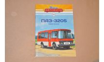 Журнал ПАЗ 3205, Наши автобусы №2, литература по моделизму