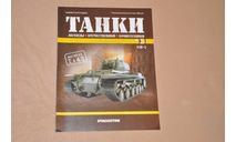 Журнал Танки Легенды Отечественной бронетехники №3 КВ-1, литература по моделизму