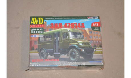 Авто в деталях. Кит ЗИЛ-47874А. SSM 4085AVD, сборная модель автомобиля, 1:43, 1/43, AVD Models