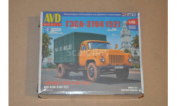 Авто в деталях. Кит ГЗСА-3704 (52). SSM AVD 1558AVD