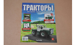 Журнал Тракторы - история, люди, машины №98 Т-125