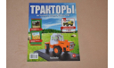 Журнал Тракторы - история, люди, машины №92 Т-150К, литература по моделизму