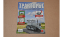 Журнал Тракторы - история, люди, машины №95 Т-74, литература по моделизму