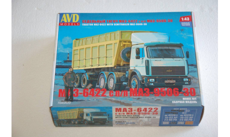 AVD. МАЗ-6422 с полуприцепом МАЗ-9506-30 кит. SSM, сборная модель автомобиля, scale43, AVD Models