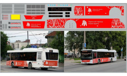 Декаль. МАЗ-203 Пермский период Новое время DKP0112