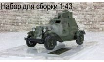 Modelstroy. Кит ФАИ бронеавтомобиль, сборная модель автомобиля, scale43