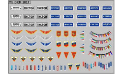 Декаль Флажки, шторки, для грузовиков. DKM1017