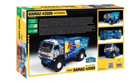 Звезда. Кит КАМАЗ 43509 Дакар, сборная модель автомобиля, 1:35, 1/35