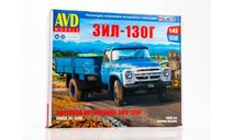 Авто в деталях. Кит ЗИЛ-130Г.  1521AVD, сборная модель автомобиля, AVD Models, scale43