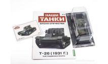 Наши Танки №12, T-26 (1931 г.), журнальная серия масштабных моделей, 1:43, 1/43