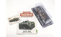 Наши Танки №25, БТР-80, журнальная серия масштабных моделей, scale43