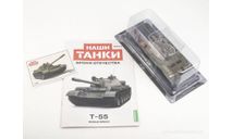 Наши Танки №27, T-55, журнальная серия масштабных моделей, scale43