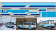 Декаль. Трамвай КТМ-5М3 Осинники. DKP0166, фототравление, декали, краски, материалы, maksiprof, Tatra, scale43