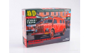 Авто в деталях. Кит ППЛ (51). SSM AVD 1631AVD, сборная модель автомобиля, AVD Models, ГАЗ, scale43