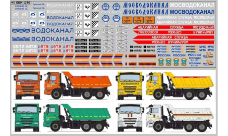 Декаль. Мосводоканал. DKM1230, фототравление, декали, краски, материалы, maksiprof, scale43