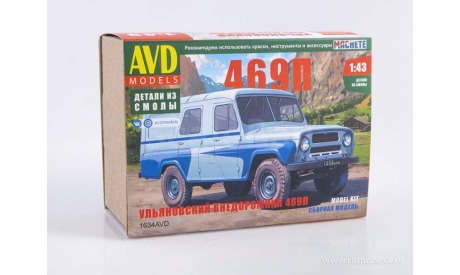 Авто в деталях. Кит УАЗ-469П 1634AVD, сборная модель автомобиля, AVD Models, scale43