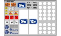 Декаль. ТНК. DKM1217, фототравление, декали, краски, материалы, maksiprof, scale43