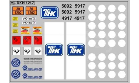 Декаль. ТНК. DKM1217, фототравление, декали, краски, материалы, maksiprof, scale43